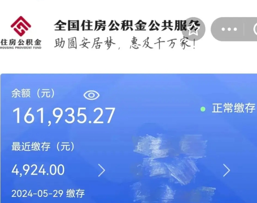 大庆在职公积金已封存怎么取（在职公积金封存后怎么提取）